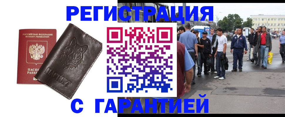 временная регистрация поиск в Яхроме