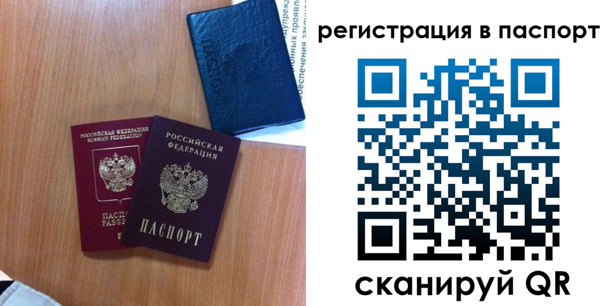 временная регистрация недорого в Яхроме