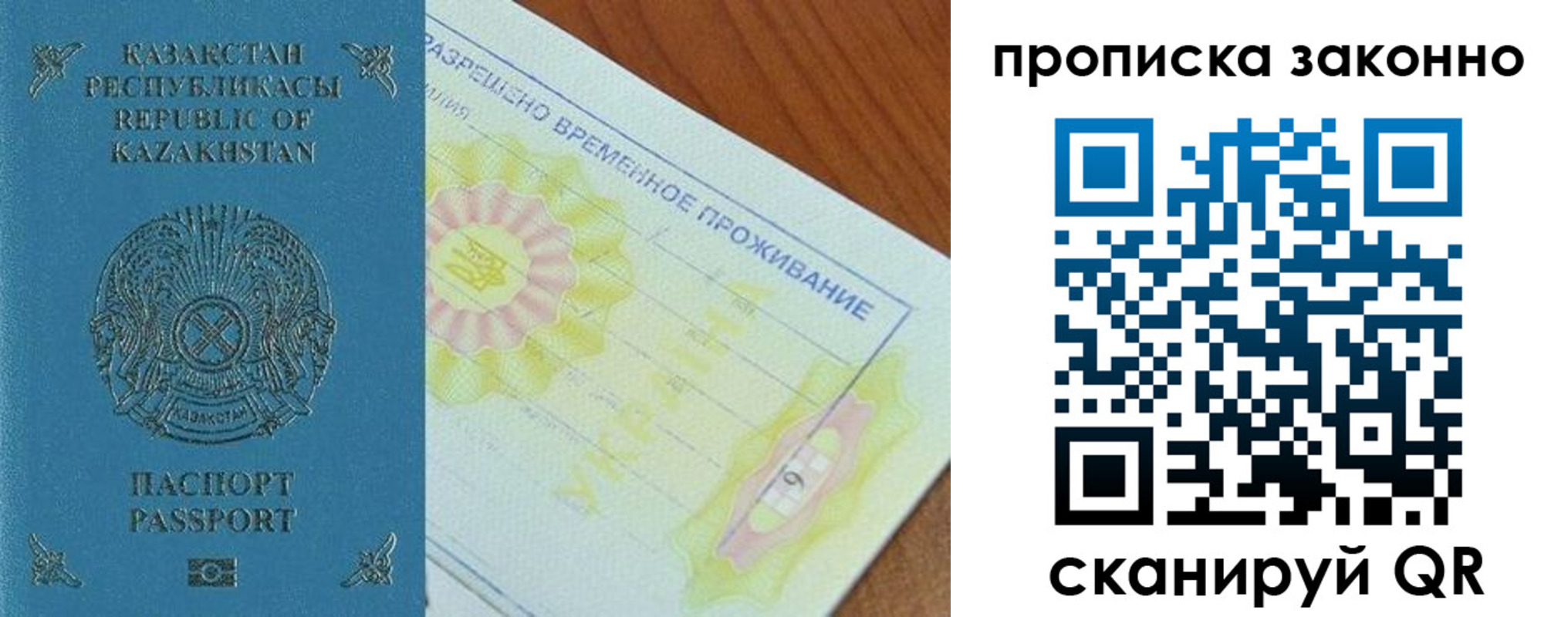 миграционный учет в Яхроме