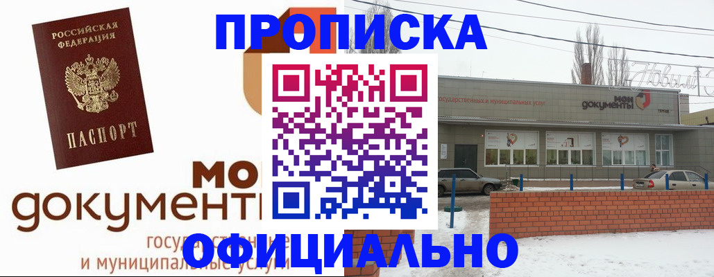 пропишу в квартире в Яхроме