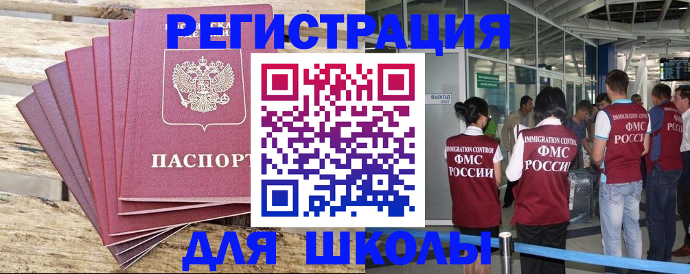 временная регистрация законно в Яхроме