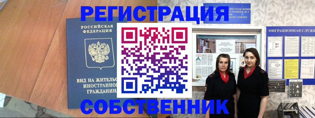 прописка 2025 в Яхроме