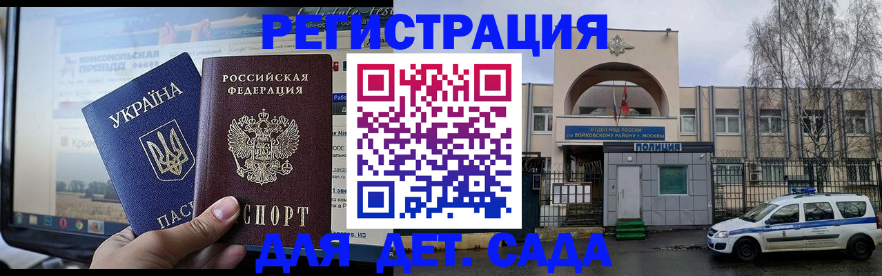 прописка гарантия в Яхроме